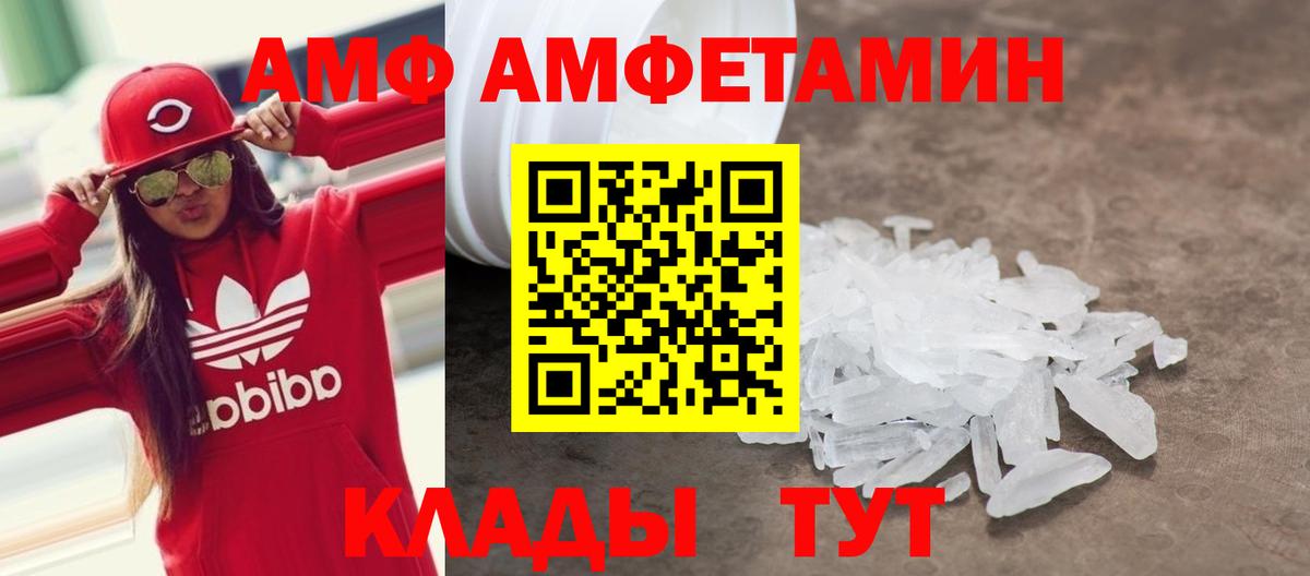 Амфетамин 98% Шатура
