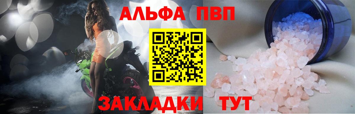 Alpha-PVP СК  А ПВП Crystall  Шатура  Вход с VPN 