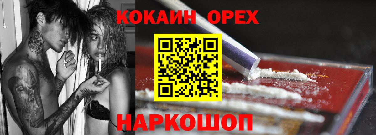 КОКАИН Колумбийский  Вход с VPN  Шатура 