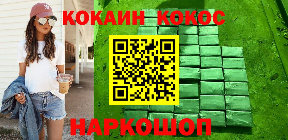 Кокаин 97% Шатура