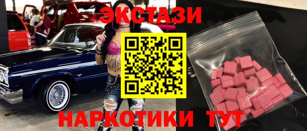 ЭКСТАЗИ MDMA    маркетплейс  Шатура  Ecstasy таблы  Вход с VPN 