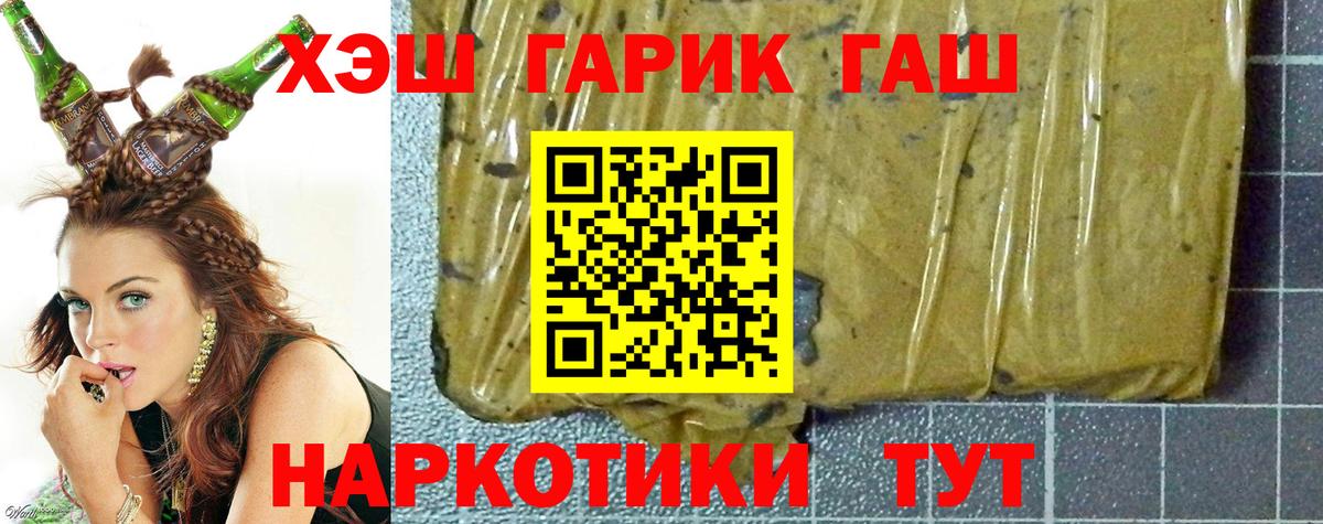 ГАШ Ice-O-Lator  ГАШИШ  Вход с VPN  Шатура  ГАШИШ Ice-O-Lator 