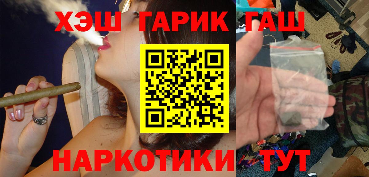 Гашиш убойный Шатура