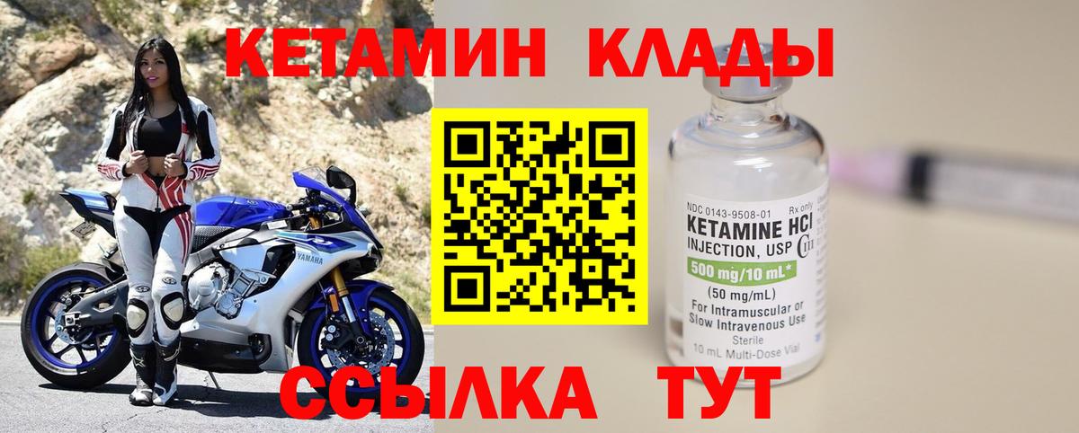 Кетамин ketamine Шатура