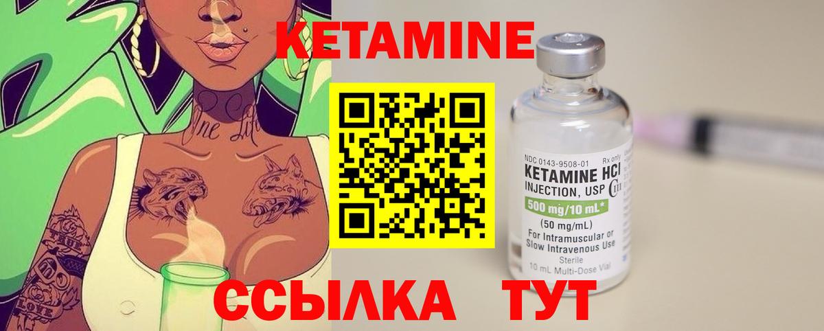 Шатура  Кетамин ketamine  Вход с VPN 