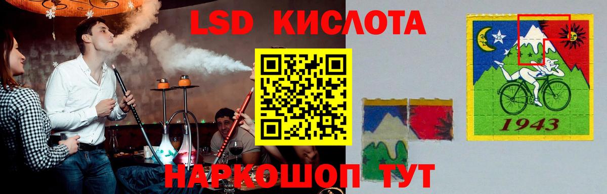 ЛСД экстази кислота Шатура