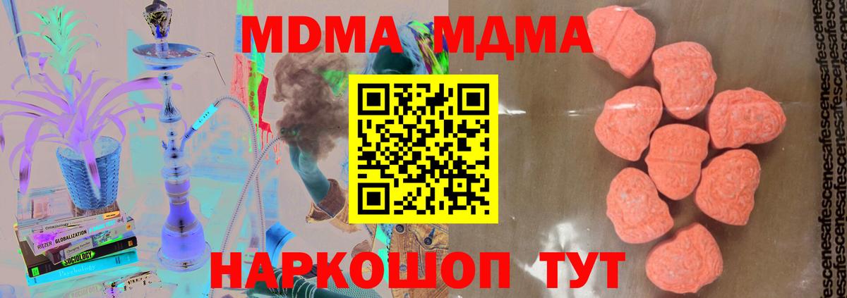 MDMA crystal Шатура