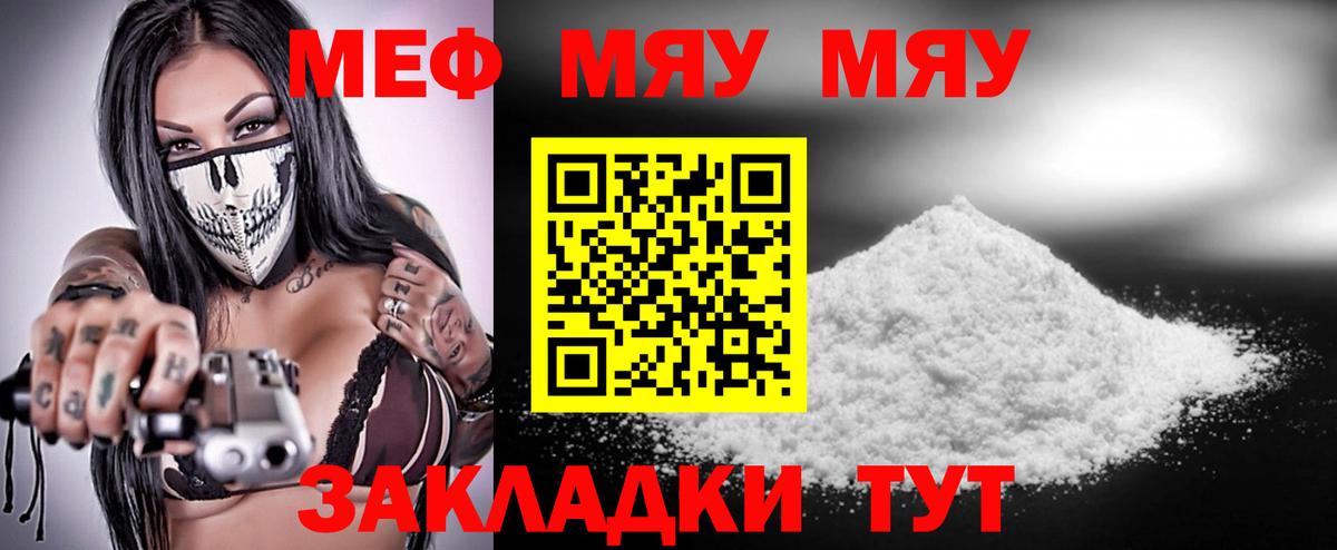 МЯУ-МЯУ  где купить наркоту  Шатура  Меф 4 MMC  Меф кристаллы  Вход с VPN  МЯУ-МЯУ 