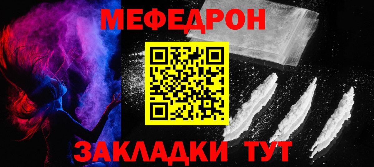 КОКАИН  ГЕРОИН  Шатура  Alpha-PVP СК   Конопля  МЕФ   ГАШ  Вход с VPN  НБОМе 