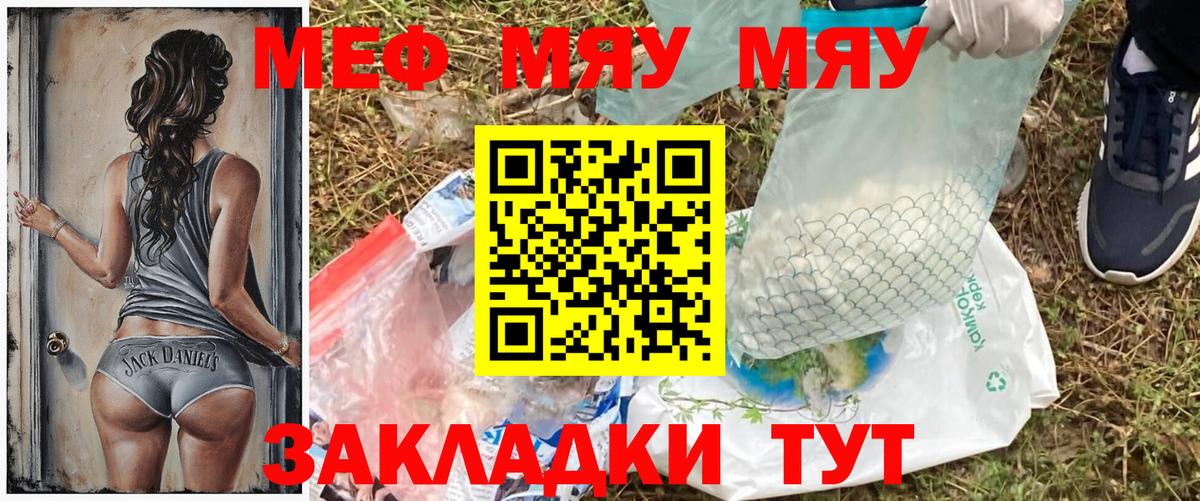 МЕФ кристаллы Шатура