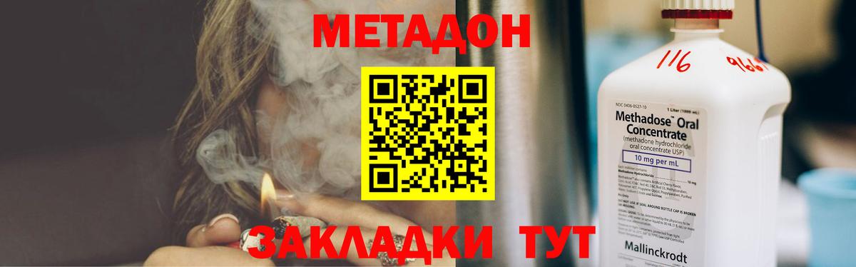 Шатура  Метадон кристалл  Вход с VPN  Метадон methadone 