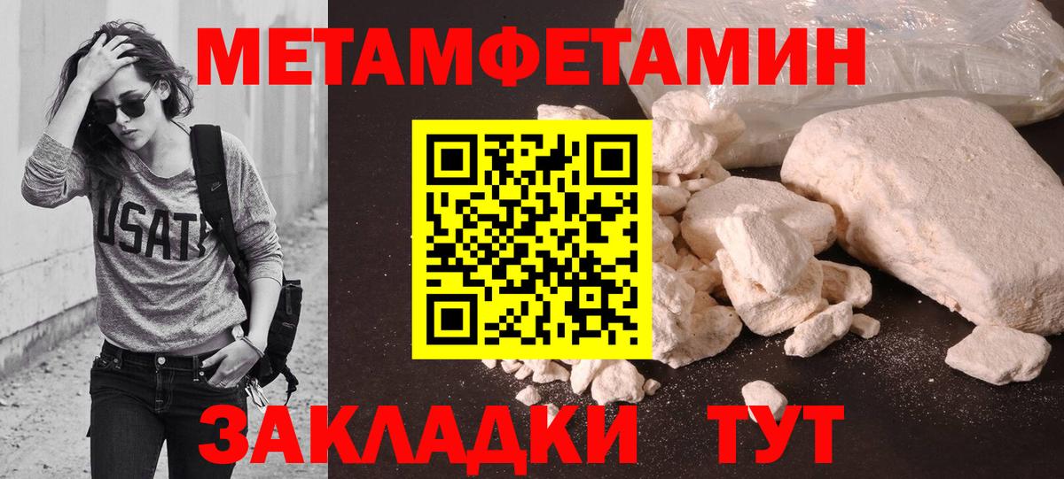 Первитин пудра  Вход с VPN  Шатура 