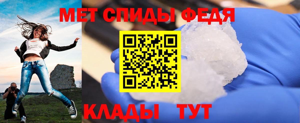 Метамфетамин кристалл Шатура