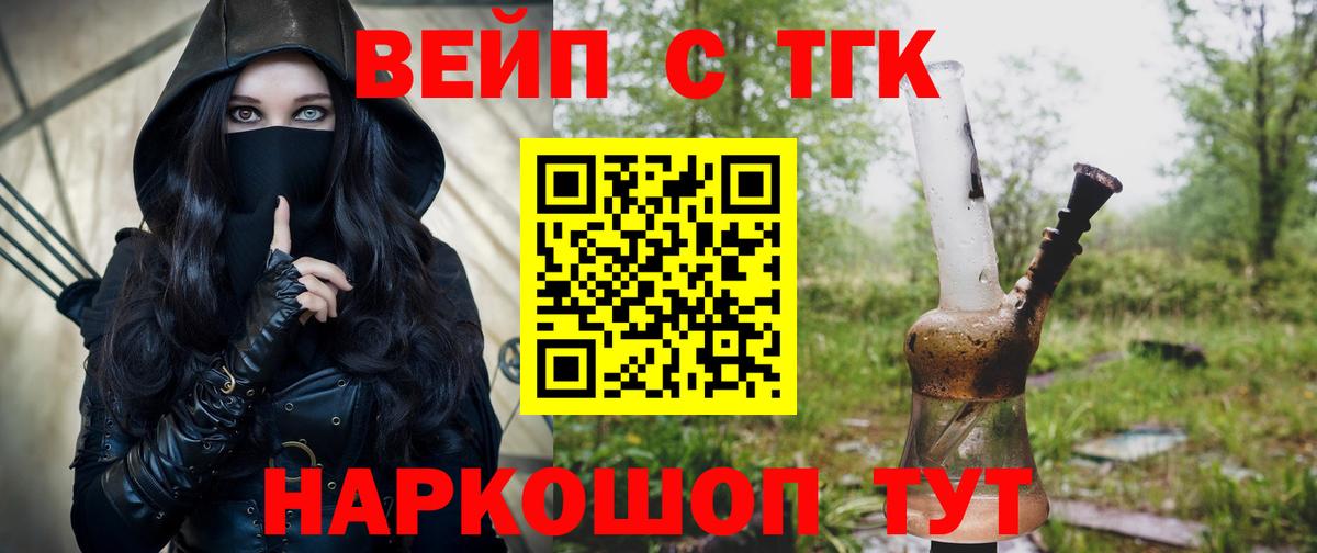 Шатура  Дистиллят ТГК гашишное масло  Вход с VPN 
